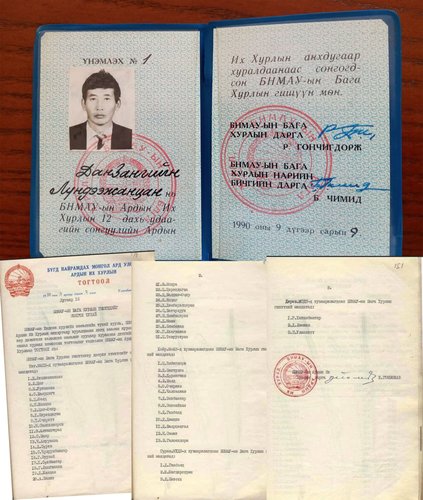 Бага хурлын гишүүн болсон минь